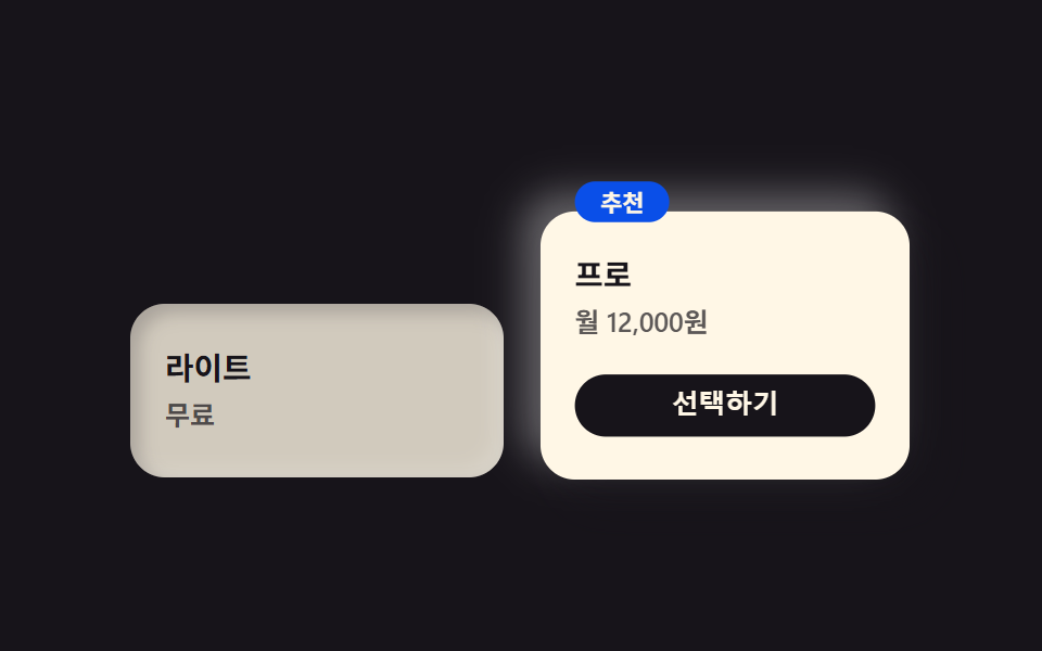통통한 플랜 카드