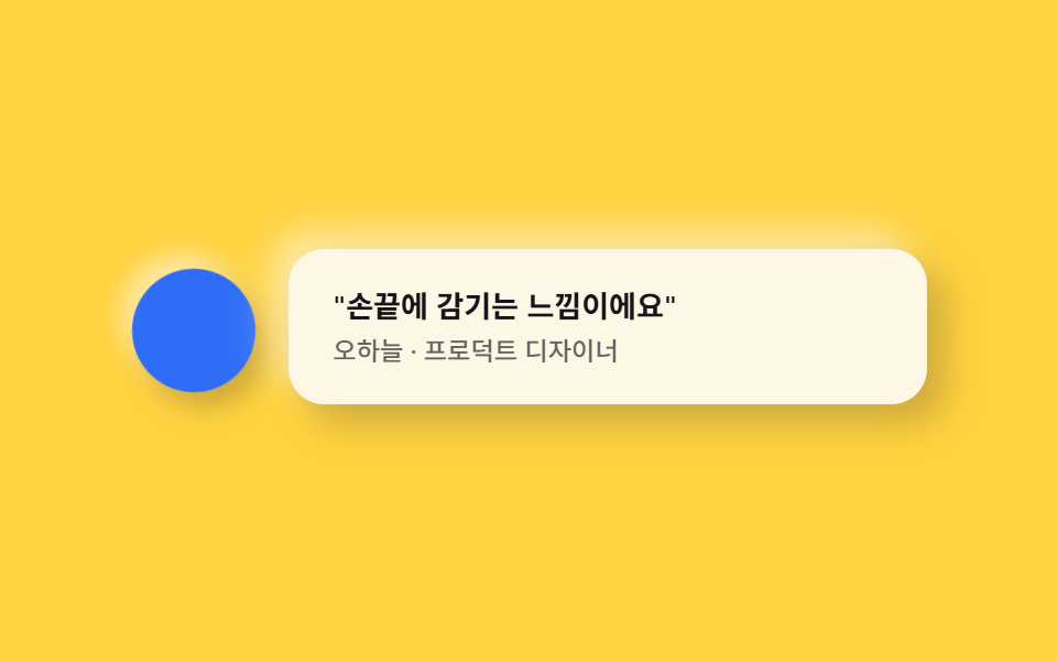 둥근 아바타+말풍선