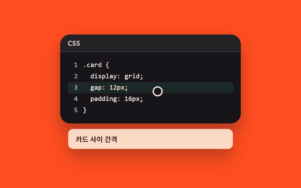 줄 번호와 짚어 주는 줄