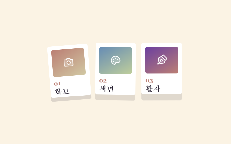 오려낸 프레임 카드 격자
