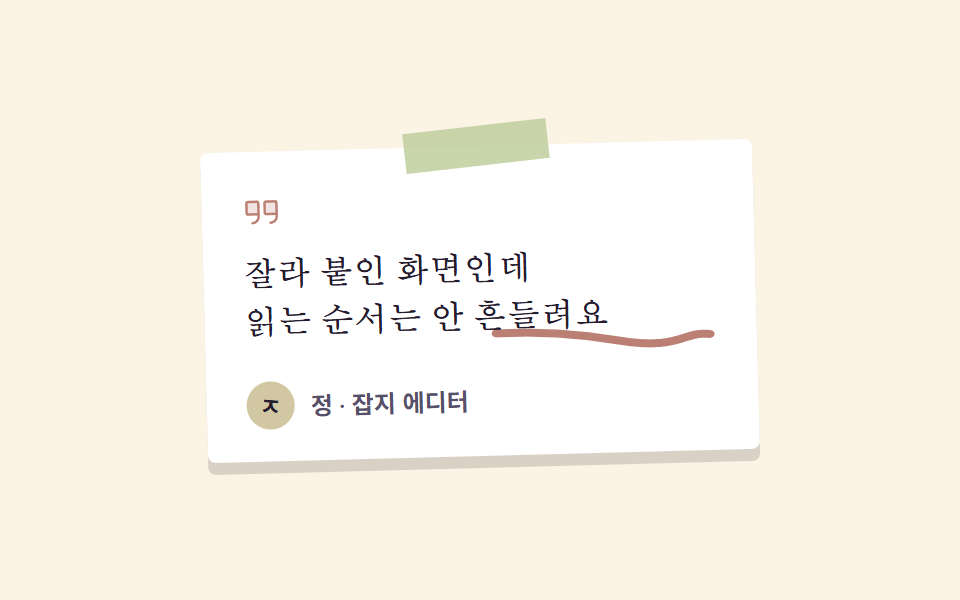 손글씨 밑줄 후기