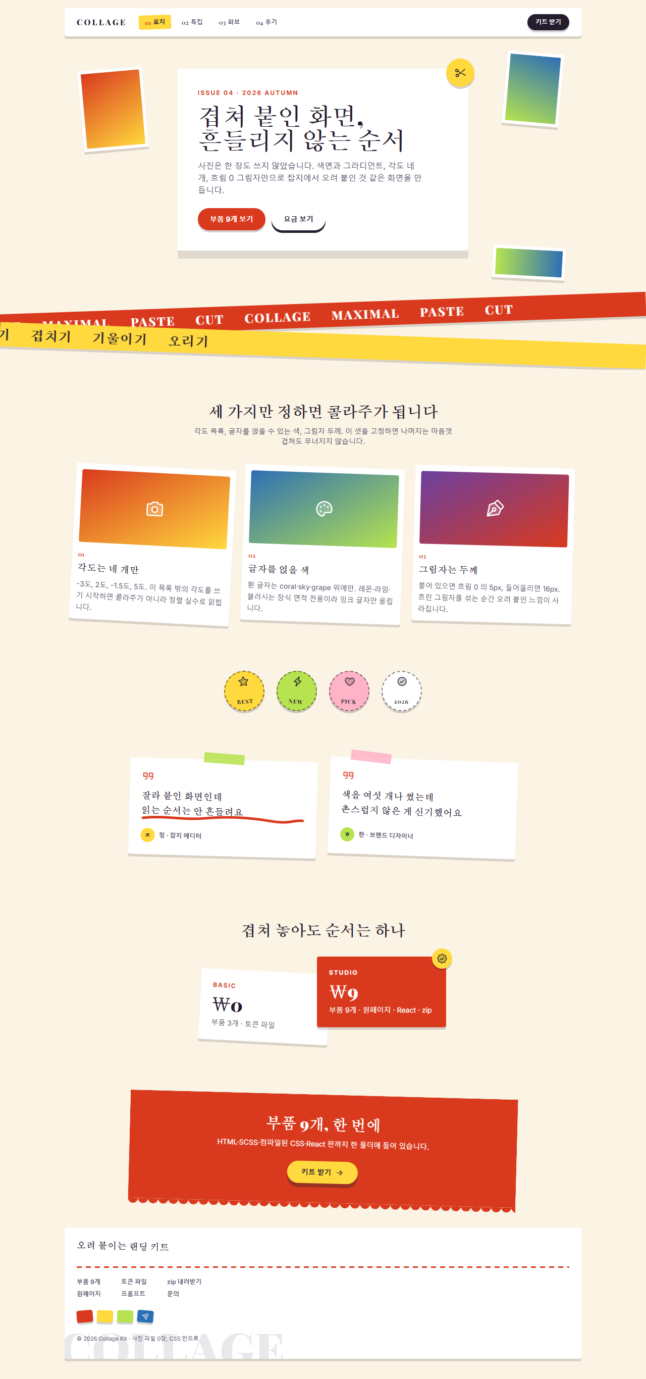 결과