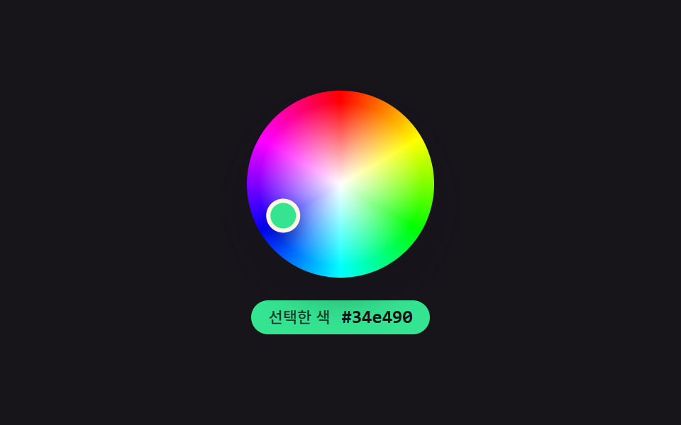 컬러피커 UI 디자인 9종 — 휠부터 최근 색상까지