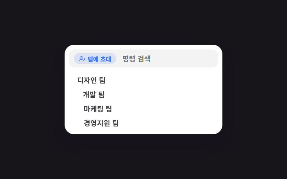 한 단계 들어가는 브레드크럼
