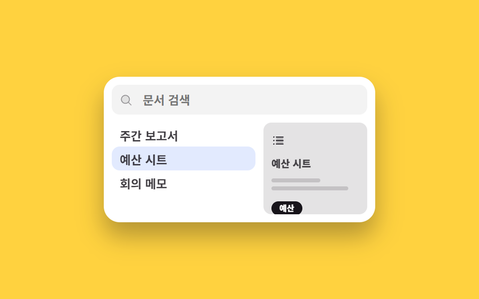 오른쪽에 붙는 미리보기 패널
