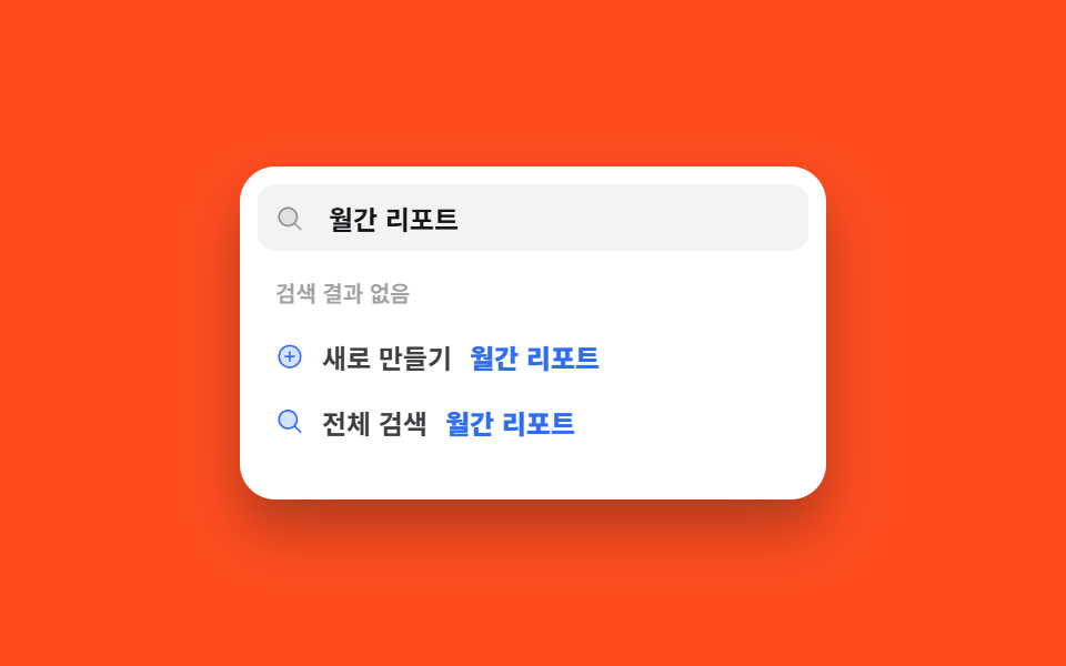 빈손으로 끝나지 않는 결과 없음