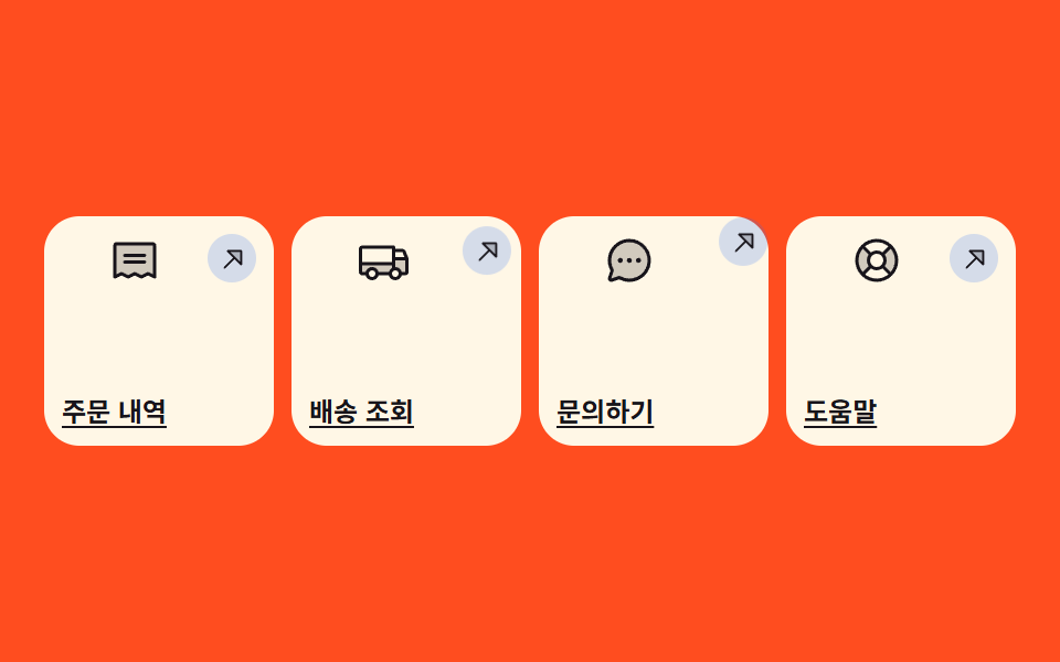 바로가기 타일 카드