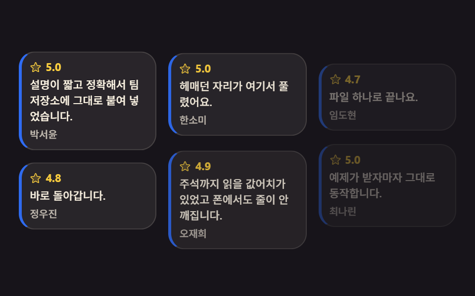 핀 보드 후기 카드