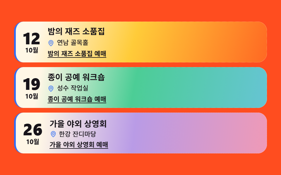 분위기를 먼저 보이는 이벤트 카드