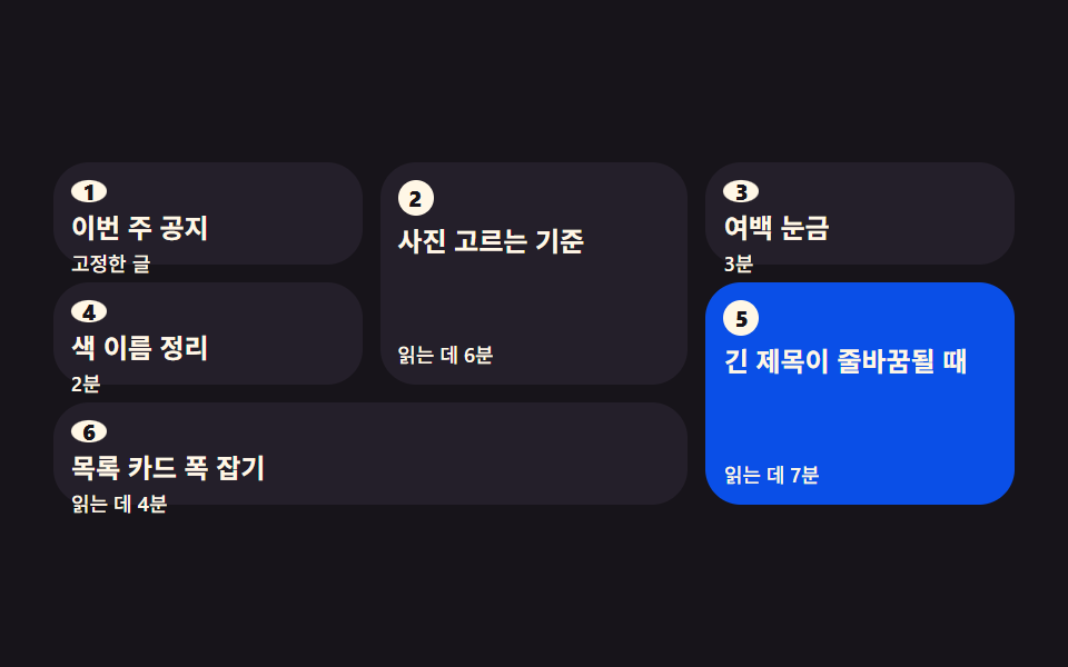 읽는 순서를 지키는 워터폴