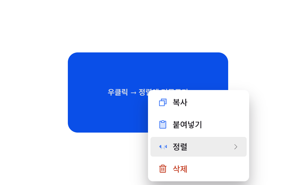 하위 메뉴 순차 등장 — 상위 항목에 머무른 시간 값이 지나야 하위 목록이 펼쳐지는 방식