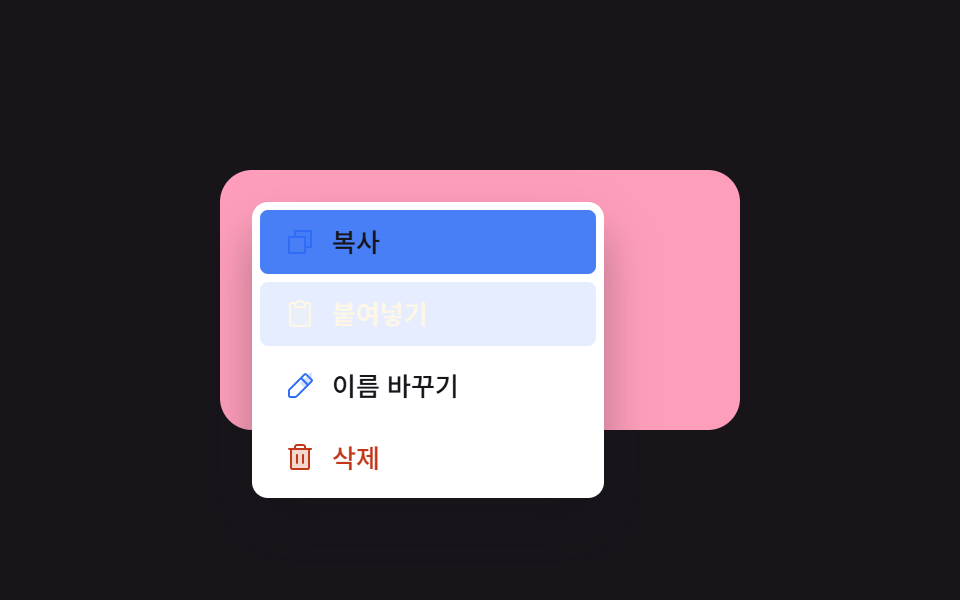 방향키 강조 이동 — 눌린 방향 값만큼 강조 자리 값이 목록 순서대로 옮겨가는 방식