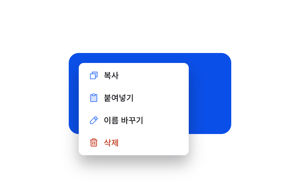 항목 순차 등장 — 각 줄의 순서 값만큼 지연된 뒤 자리 값이 채워지는 방식