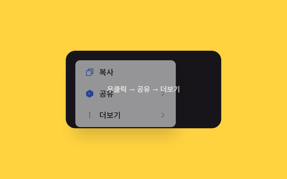 깊이 밀림 전환 — 들어간 하위 단계 값만큼 메뉴 전체가 옆으로 밀려나는 방식