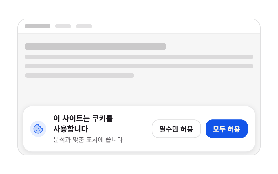 쿠키 동의 배너 UI 9종 — 그대로 붙이는 동의 관리 코드 — 데모 9종 미리보기