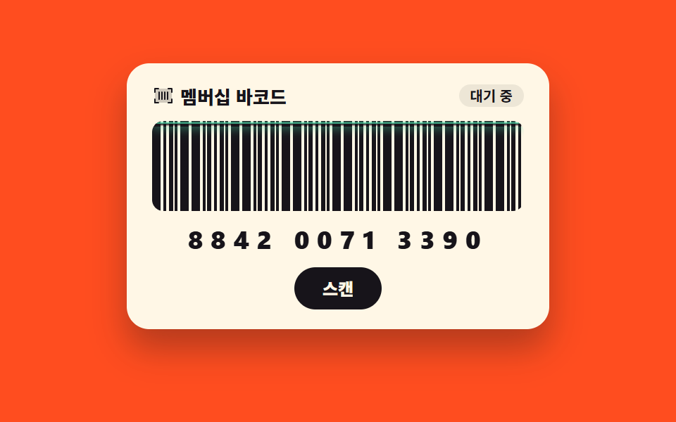 Barcode scan coupon — Coupon Design: 9 CSS Coupons, Stamp to Spin
