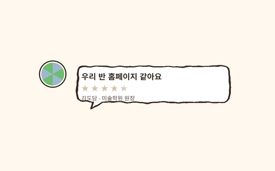 크레용 말풍선 후기