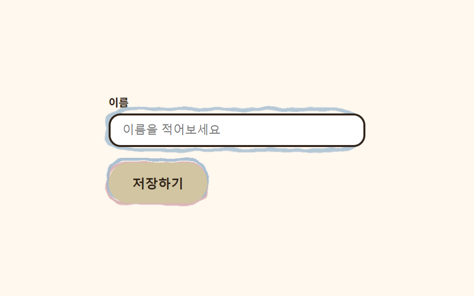 이중선 크레용 버튼·인풋