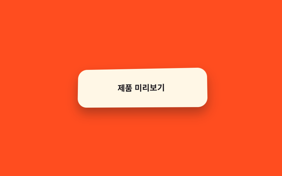 호버 틸트