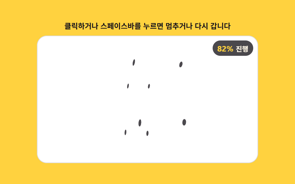 진행률 값만큼 정점이 제자리로 모이는 와이어프레임 로더