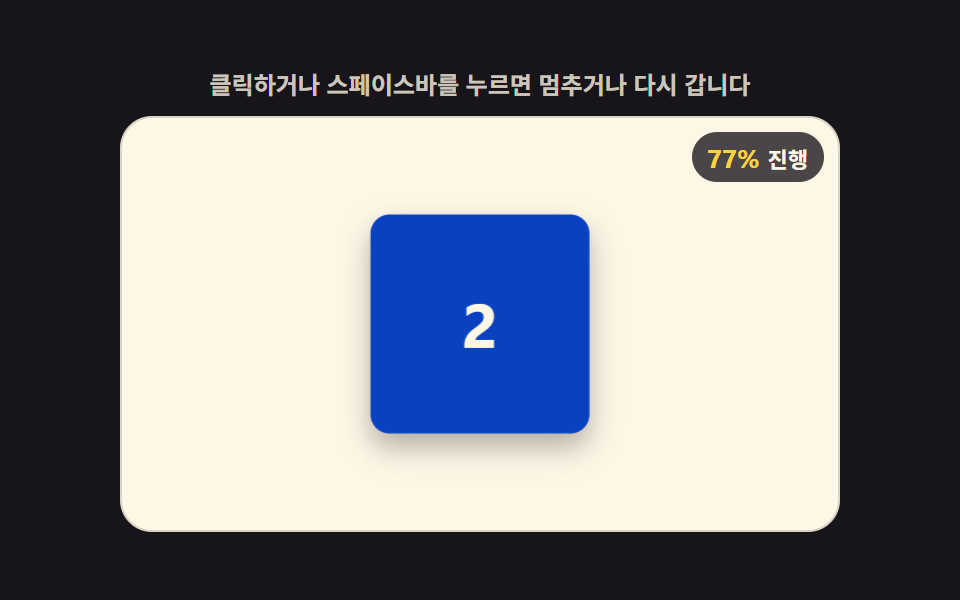css 로딩바 애니메이션 9가지 — 3D 계산형 로더 — 데모 9종 미리보기