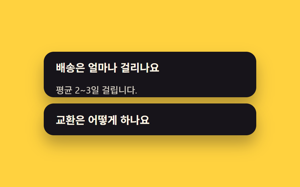 name 속성으로 하나만 열림