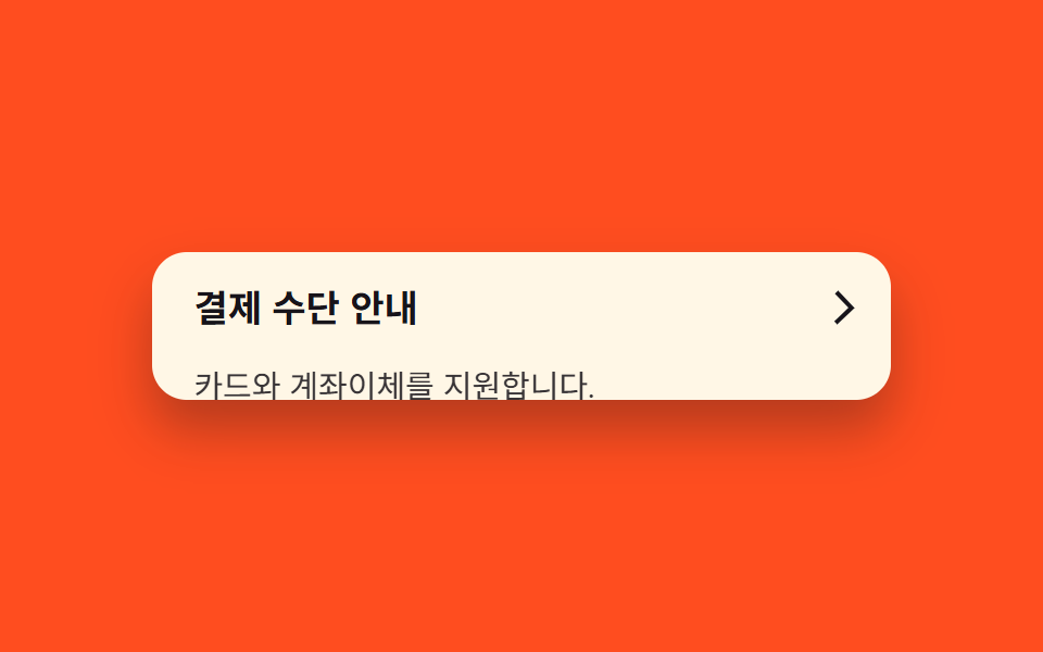 화살표 마커 회전