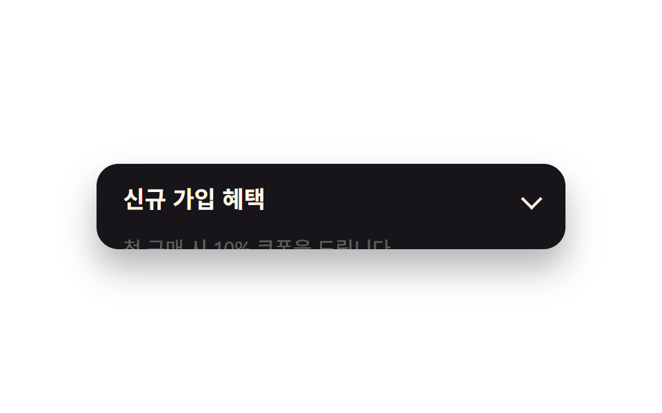 탄성 바운스로 열림