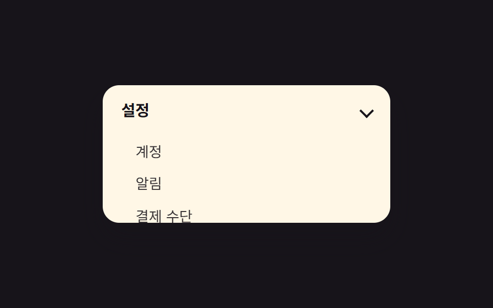 사이드바 메뉴로 재활용