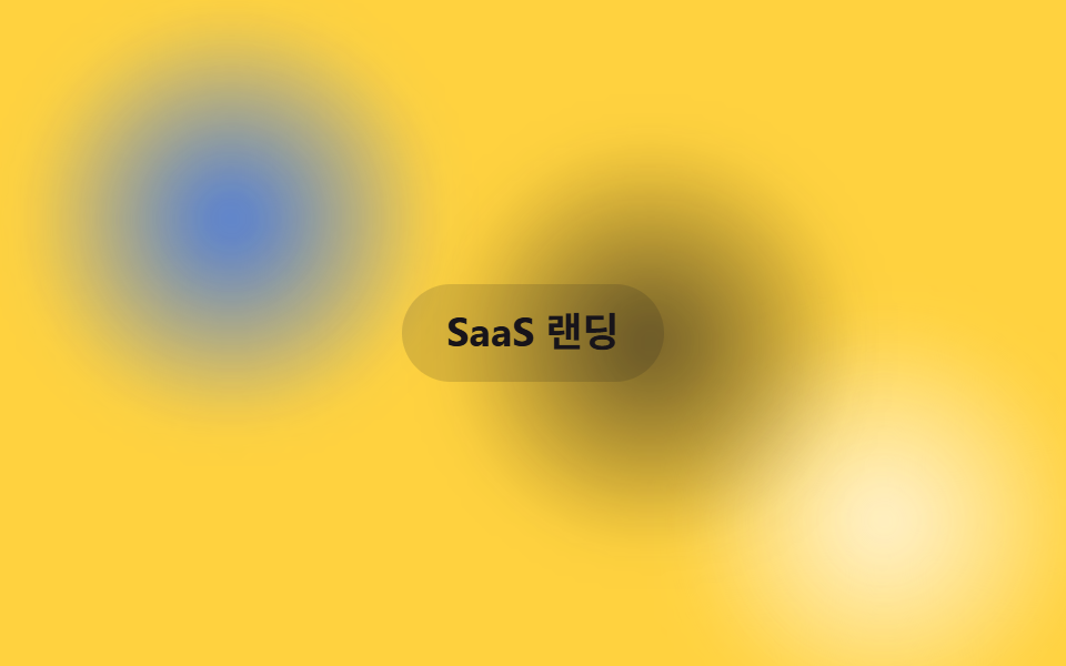 메시 그라디언트 드리프트