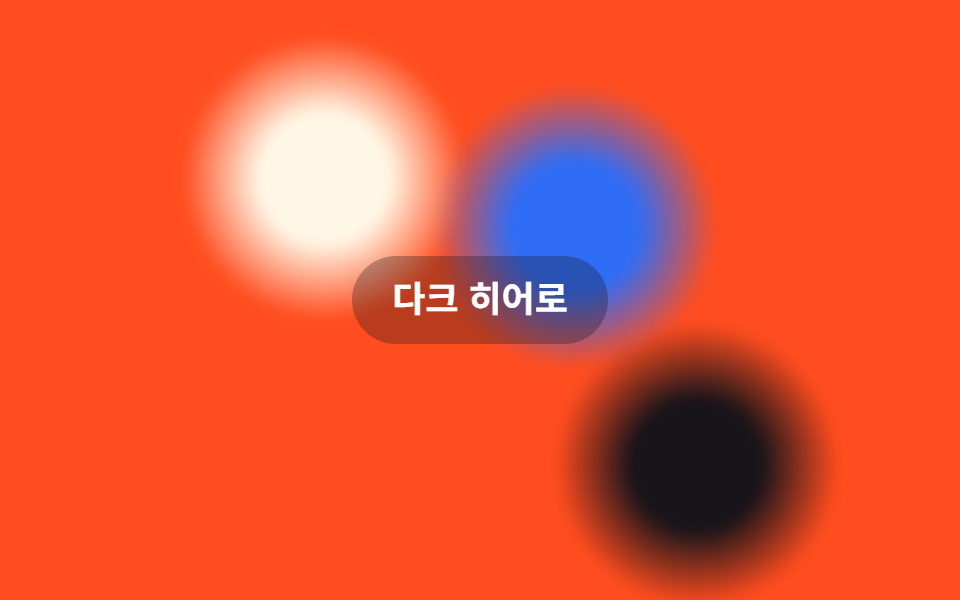 오로라 블러