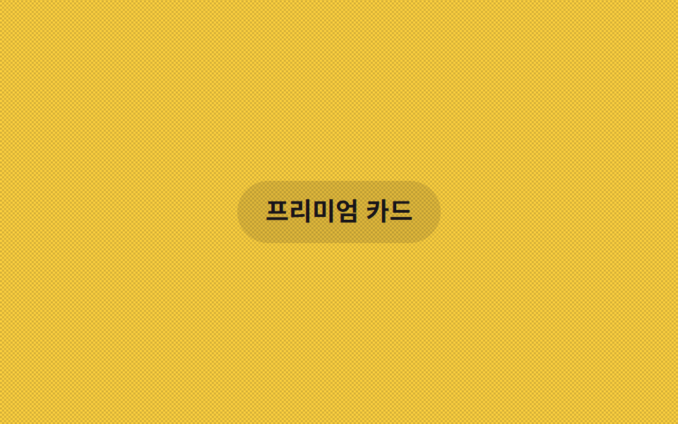 노이즈 그레인
