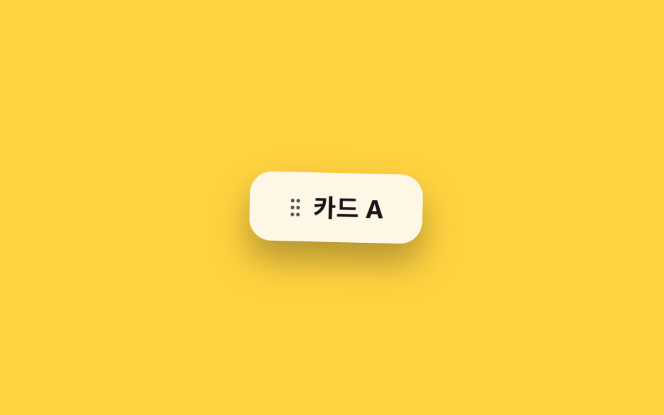 비틀거림