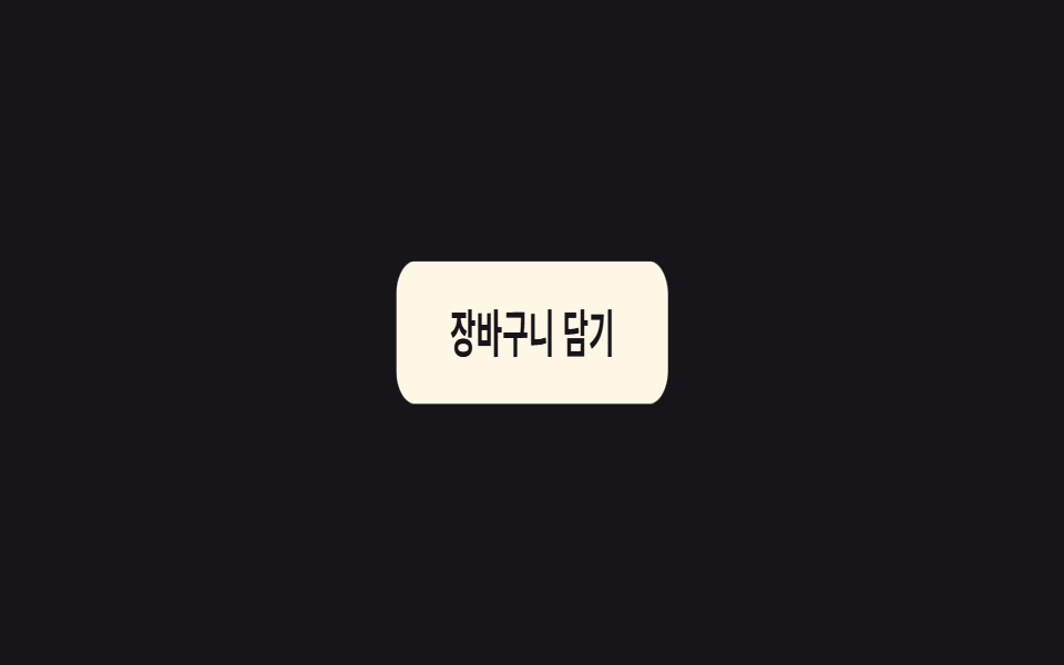 젤리처럼 출렁