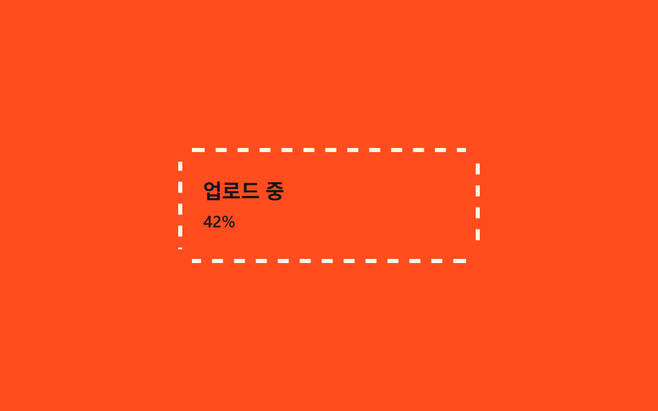 점선 이동 — CSS 테두리 애니메이션 9종 — 한 줄 복붙으로