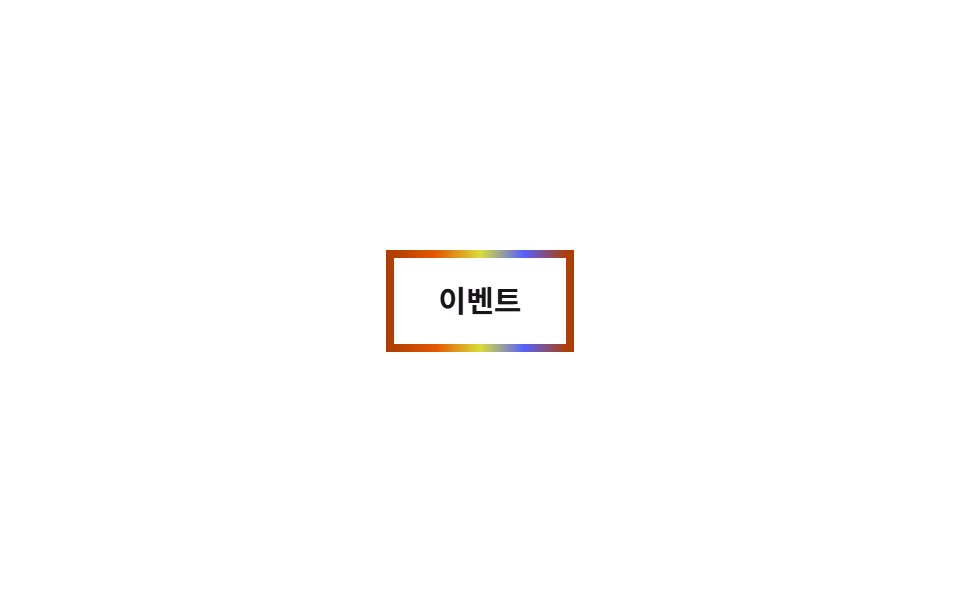 Rainbow border — 9 CSS Border Animations — One Line, Copy-Paste