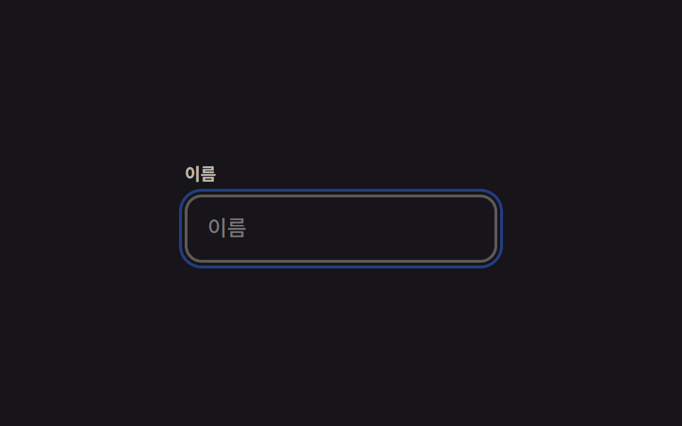 포커스 링 애니메이션 — CSS 테두리 애니메이션 9종 — 한 줄 복붙으로