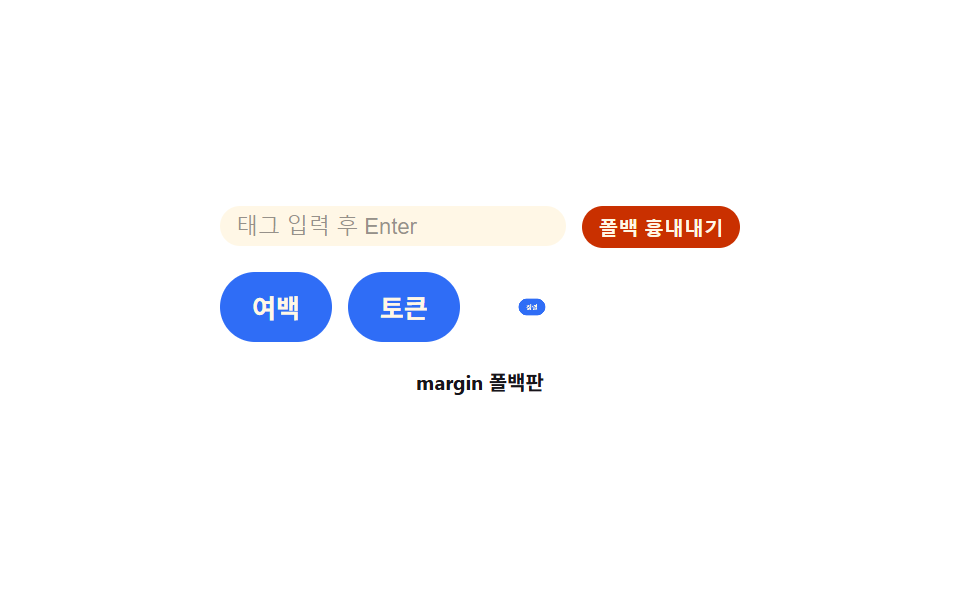 가로 배치 간격 폴백 — 간격 속성이 안 먹으면 여백으로 대신 벌리는 배치