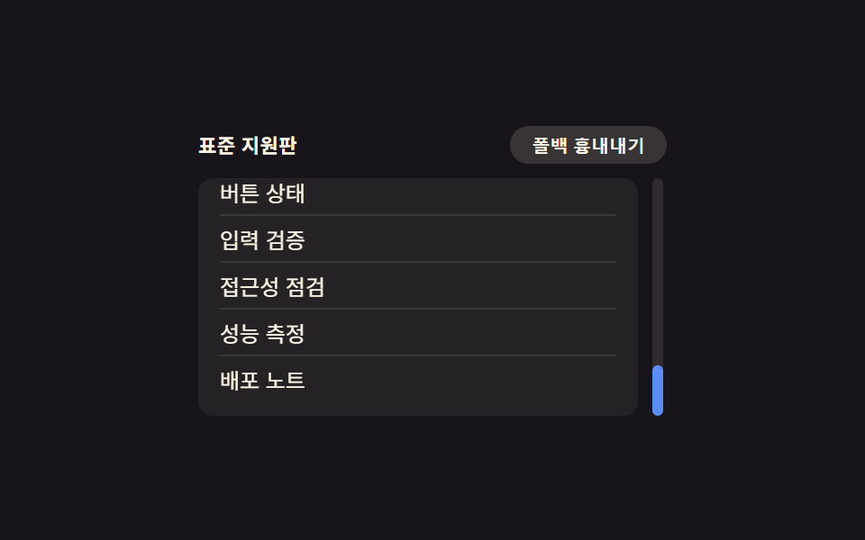 css 브라우저 호환 9종 — 실제로 쓰는 폴백 트릭 모음 — 데모 9종 미리보기