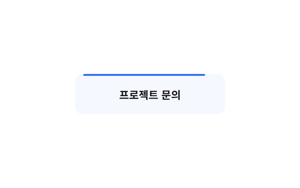 테두리 그려지는 버튼