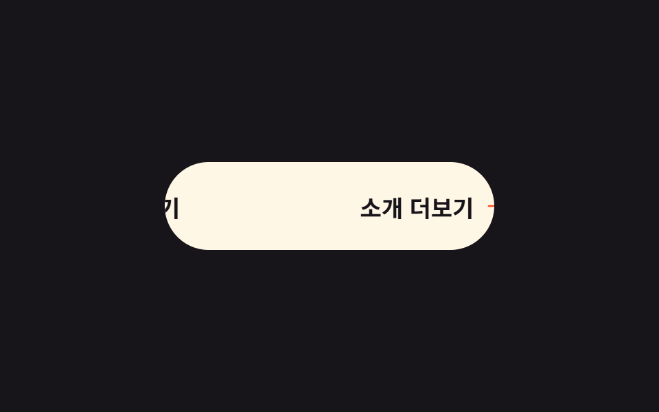 화살표 슬라이드 버튼