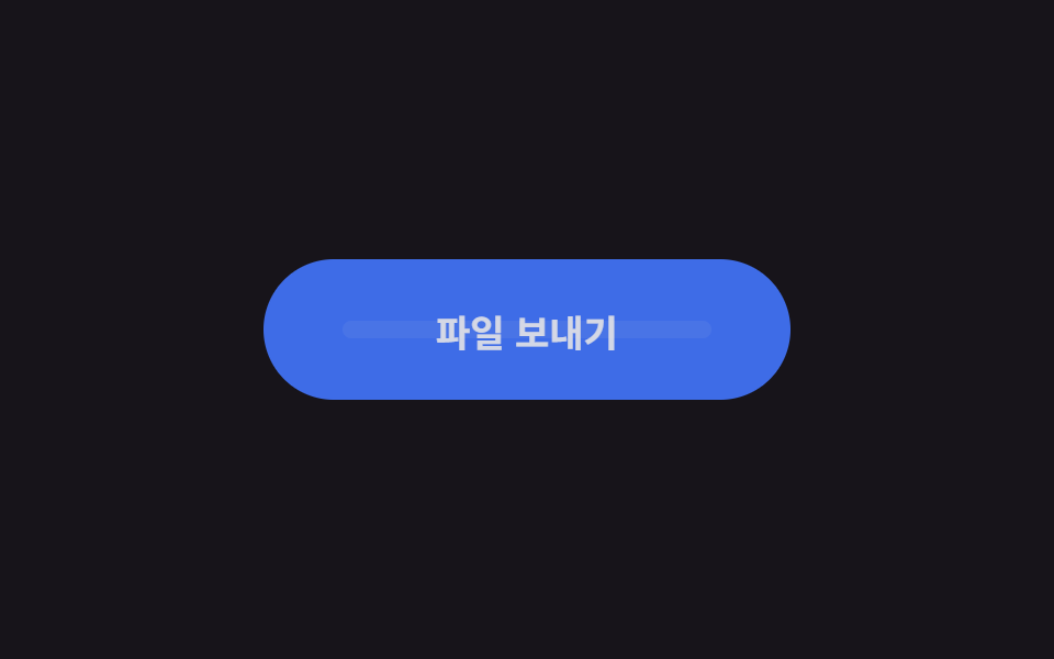 버튼 안 필 로더