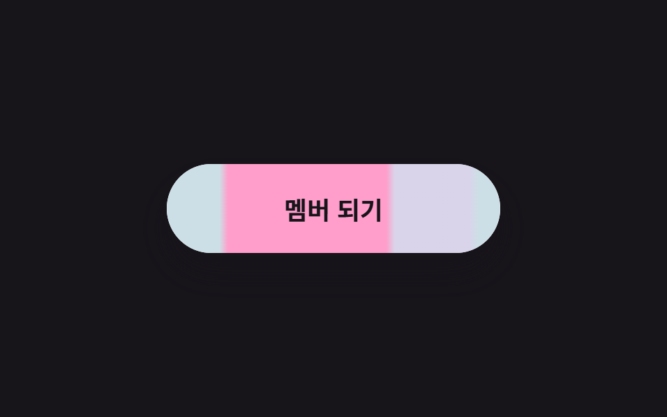 css 버튼 디자인 9종 — 캔디 그라데이션·눌림·로딩 버튼 코드 — 데모 9종 미리보기