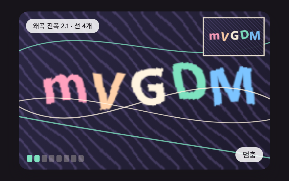 css captcha 9가지 — 왜곡 글자·회전 맞추기·노이즈 속 글자 확인