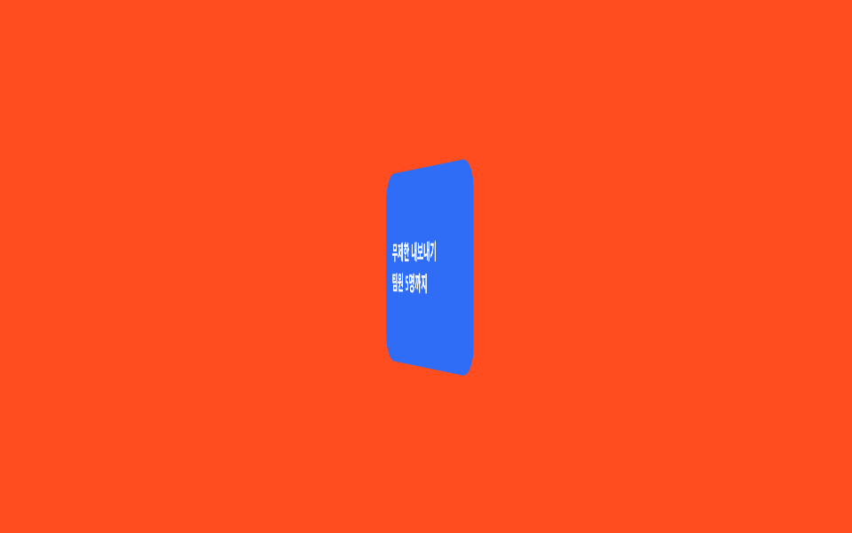 뒷면 플립 공개