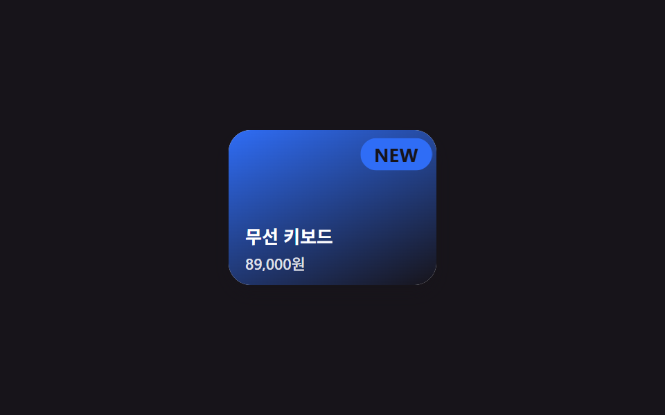 뱃지 탄성 팝인