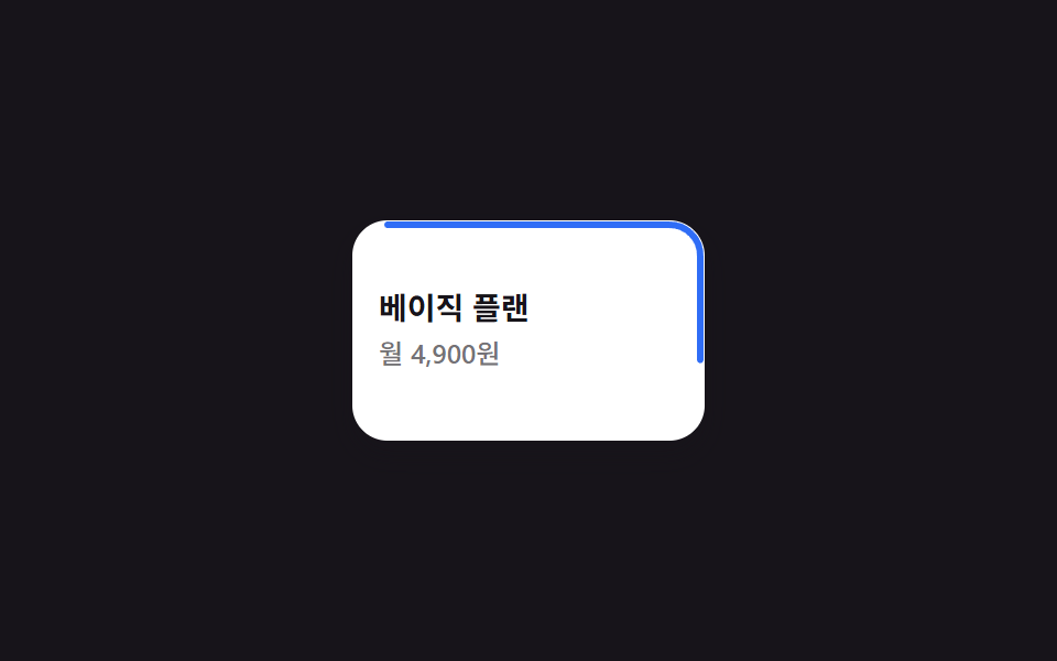 선택 링 드로잉