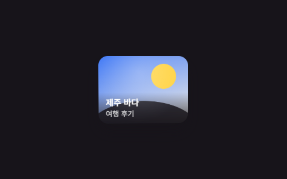 배경 이미지 확대