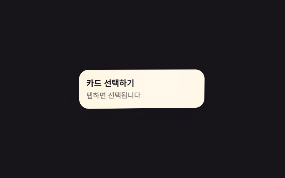 눌림 피드백