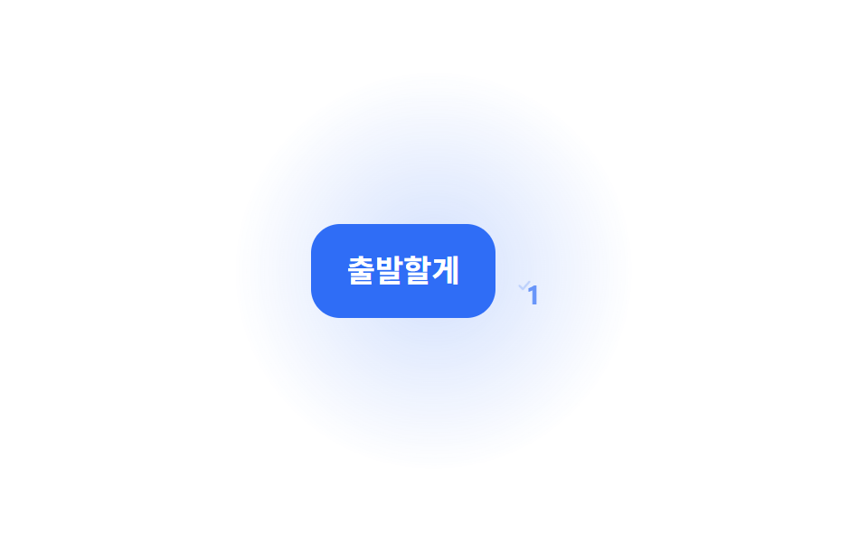 읽음 표시 전환 — 채팅 말풍선 CSS 애니메이션 9종 — 한 줄 복붙으로